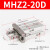 恒盾达 MHZ2-40D气动手指气缸MHZ2-16D平行夹爪MHZ2-10D小型机械手 MHZ2-20D 