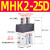 MHK2手指气缸带防尘罩 SMC型 MHK2-25D