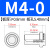 不锈钢防水螺母柱BS-M4M5M6M8-0/1/2 压铆螺柱盲孔密封封闭螺母 B-M4-0【200个】