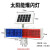 太阳能警示爆闪灯双面红蓝夜间交通道路施工路障信号灯LED爆闪灯 大分体爆闪灯标配 (长47厘米)