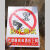 警示牌标识安全标志提示工厂标示消防栓严禁烟火禁止吸烟贴纸牌子 A003当心机械伤人 单张20X30cm铝板