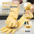 星宇（XINGYU）牛筋劳保橡胶手套 1付 加厚加长防水防滑耐磨 洗衣洗碗清洁 工业劳防用品 黄色 M 