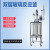 FACEMINI cn-38 实验室蒸馏萃取夹层玻璃反应釜50升双层玻璃反应釜小型 S212-80L