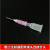 定制卡口 平头工业滴胶点胶针头 1.27mm注射器针头粉红色 平头黑色10只