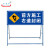 天意州TianYizhou 交通反光施工牌 道路施告示牌 铝反光提示牌 (1.2*1*0.5m ） 前方施工 注意安全
