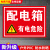 定制高压危险警示牌止步有电危险禁止攀爬禁止靠近配电箱配电房警 配电箱PVC 20x30cm