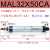 铝合金迷你气缸MAL32-125-175-150-200-250-300SCA小型气动圆形针型气缸 MAL32*50CA 不带磁