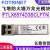 飞塔防火墙光模块FTLX8574D3BCLFTN 万兆多模FN-TRAN-SFP+SR FN-TRAN-GC 电口模块