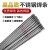 304不锈钢电焊条2.5特细201白钢A102焊条3.2/1.0/1.5/1.6/2.0 1.6mm 50支