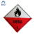 阿力牛 AJS-063 反光牌 货车危险品运输专用反光标识贴 危险品警示牌  4类自燃物品