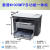 惠普（HP）m1005激光打印机复印扫描一体机黑白多功能家用办公小型 M1005带1个原装硒鼓 标配