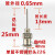 滴胶机金属点胶针头总长25mm打胶针嘴点胶针管全不锈钢针头管长13毫米精密点胶机金属针头 总长度25mm-22G