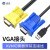 诚扬 VGA带USB接口线 usb+vga单吊头线 KVM切换器配线5米