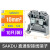十只装接线端子SAKU2.5N 2.5mm平方导轨安装 1485790000 (直通)SAKU10 (10只装)
