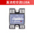 单相固态继电器 SSR-40DA 40A10/25/60/80/100 直流控交流 380V SSR-40DA