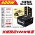 电源台式机主机电源300W/400W/500W稳定质量 长城7000DS(额定600W)