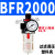 适用于定制沭露亚德客单杯调压过滤器BFR3000气源处理器BFR2000 BFR4000-1-A BFR2000塑料外壳