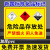 危化品标识牌危险化学品标识牌危险品标志牌工厂油漆仓库存放处警 硫酸-abs板 30x40cm