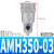 铸固 油雾分离处理器 主路微雾空气油水分离器油雾器调压阀排水气源过滤器 AMH350-03 