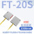 沙图(FT-20S矩阵对射)矩阵光纤传感器区域检测漫反射感应开关对射开关探头放大器传感器