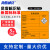 海斯迪克 HKC-604 危险品标志警示安全标识标牌不干胶贴纸 (5张)石棉20×20cm