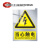 电力施工警示牌定制安全标志电力铝合金牌 当心机械伤人 铝合金40*60cm