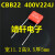 CBB22涤纶薄膜电容器250/400/630V104J 224J 334J 474J 684J 8 400V474J 15脚距薄