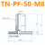 机械手配件缓冲金具吸盘妙德重型真空吸盘金具支架工业连接杆 接头TN-PF-50-M8