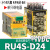 定制中间继电器RU2S-D24 RU4S-D24 -A220 DC24V 220V -C定议价 RU4S-D24 (DC24V) 单只继电器