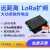 2w大功率远距离工业级LoRa无线数传电台RS485/232支持Modbus AS62-DTU33(433M)原版+吸盘天线