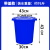 梅洛迪 大号塑料桶 圆形桶 大容量水桶带盖80#一个