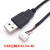 USB端子线数据线1.25/PH2.0/XH2.54-4P转接头延长线触摸屏线 USB公转1P 0.3m