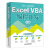 【全2册】Excel VBA编程开发 上册+下册 excelvba编程教程经典代码应用大全从入门到精通计算机办公软件表格制作基础书籍Excel函数与公式应用书