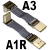 ADT标准型HDMI2.0公对公延长线 支持2K/144hz 4K/60Hz 弯头扁平线 A1R-A3 25cm