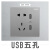 legrand罗格朗开关面板 86型开关插座USB多孔五孔 tcl逸景深砂银 五孔带USB