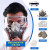 适配全专用防烟放毒氧气全脸罩打 6200防尘毒面具+防雾大眼罩