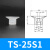 机械手吸盘注塑工业配件天行小头单二三层硅胶吸嘴头迷你真空吸盘 TS-25S1