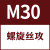 日本机用螺旋雅马哇丝锥丝攻M1M2M4568-30X3.5钢铜铝用 M30X3.5