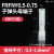 FRFNY-MRFNY尼龙子弹型对接端子公母冷压对插对接阻燃0.3-6MM平方 FRFNY0.50.75(500只)母端子