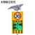 新疆太阳能车速反馈屏园区超速抓拍显示车牌测速标志牌移动雷达测 立柱款【太阳能】