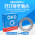 进口轴承瑞典OKO深沟球61802高速61803电机ZZ 2Z 2RS/P5耐磨P4P2 61802-2RS/P2超高速 其他