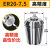 铣刀夹套高精度ER20夹头2-13筒夹雕刻机夹头配件弹簧夹头CNC夹套 ER20-7.5