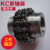 定制链轮齿轮链条联轴器KC链条式联轴器滚子链连轴器带链条KC50 KC10020
