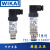 wika压力传感器A-10系列 25Mpa 40Mpa 高工业用变送器现货 A-10