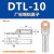 铜铝鼻子DTL10253550平方电缆接头接线耳线鼻铜铝过渡接线端子 DTL35(国标)20只