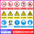安全生产标识标牌标示禁止吸烟工地警示标语当心警告标志牌车间贴 仓库重地JZ009 15x20cm