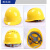 明盾 （2顶）正品名盾安全帽 欧式透气 ABS 防护帽 建筑工地施工头盔可印logo 天空蓝 