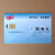 上海人民电气集团DDSY1886预付费电表购电卡DTSY1886电表卡电量卡