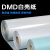 安达通 DMD绝缘纸 复合绝缘纸电机专用纸耐高温纸白壳纸电机绝缘纸 DMD 0.3mm