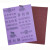 RMC 犀利牌纱布 工业用打磨砂纸 干磨砂布 耐磨抛光 磨铁砂纸270x210 120目 100张/件